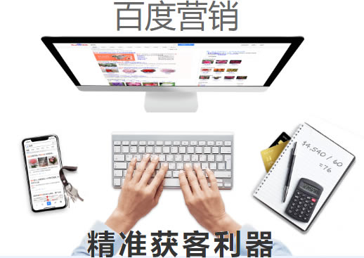 百度營銷（百度右側第一位）